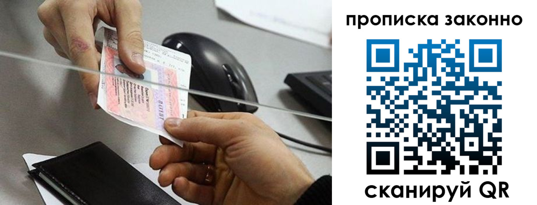 где прописаться в Петушках