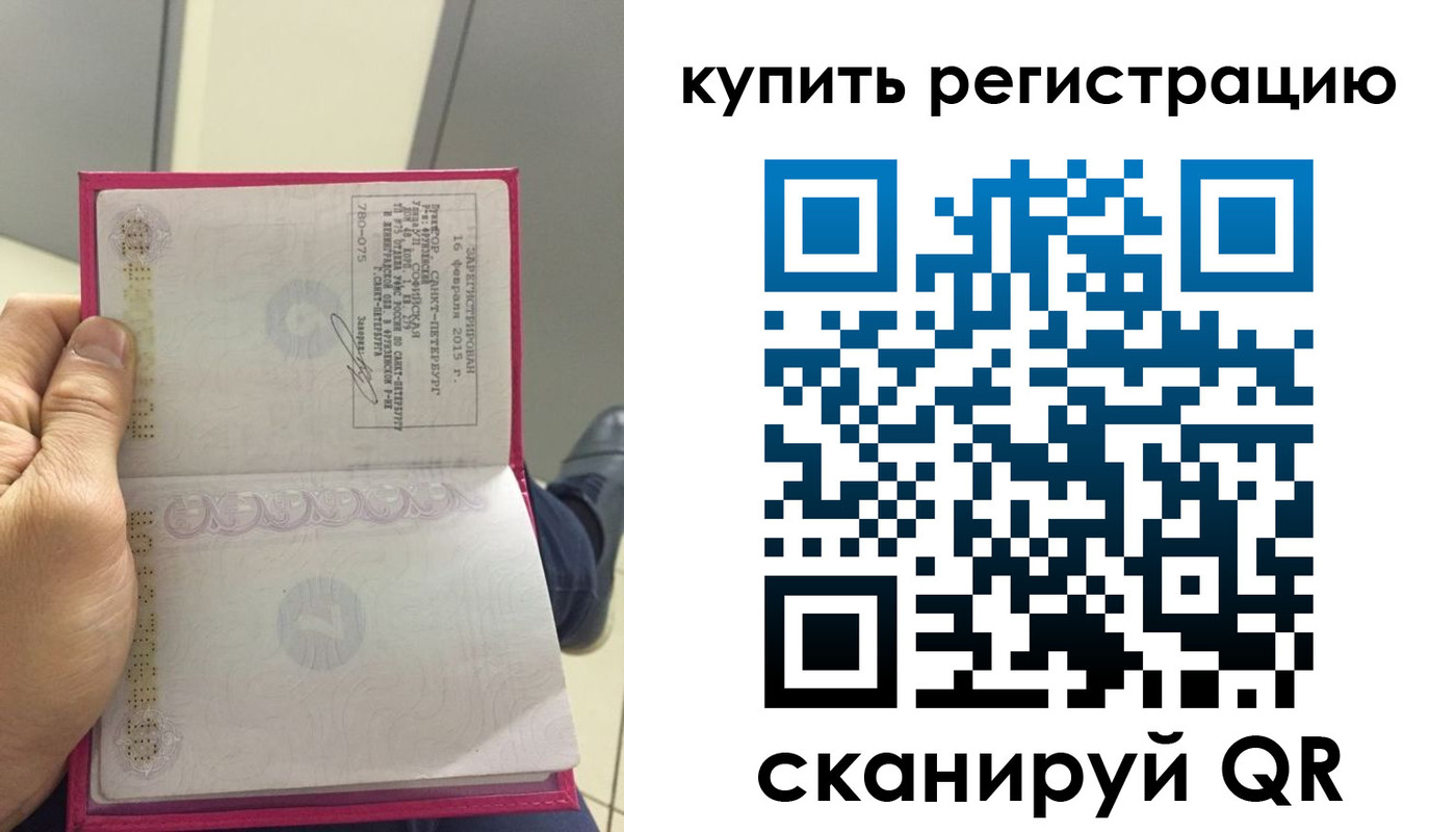 прописка 2025 в Петушках