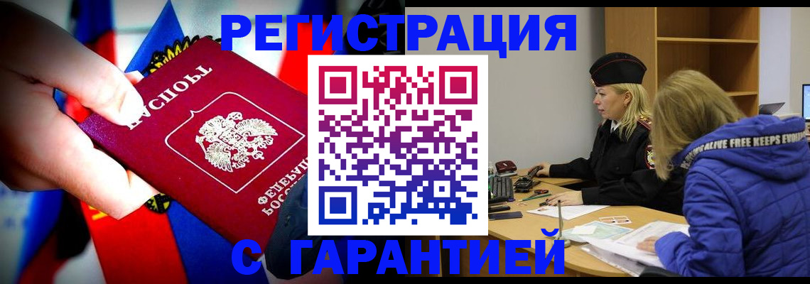 временная регистрация поиск в Петушках
