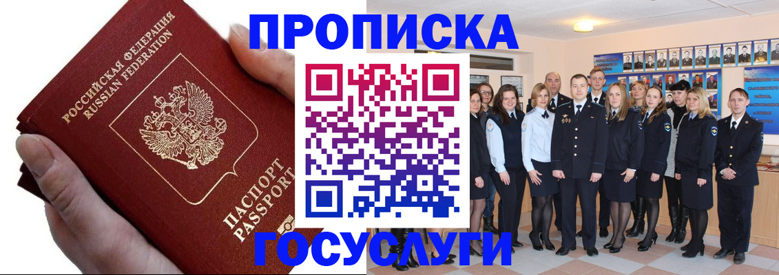 регистрация в Петушках