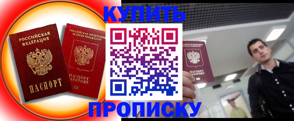 регистрация в Петушках