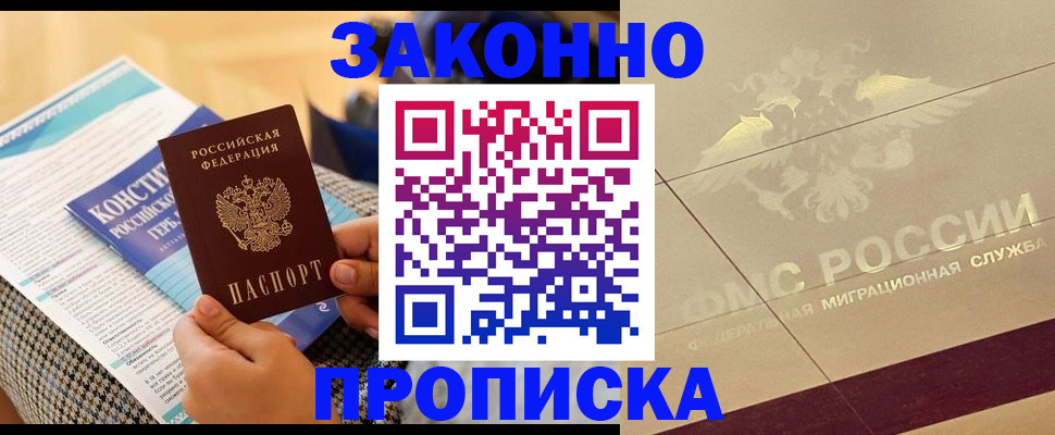 временная регистрация купить в Петушках
