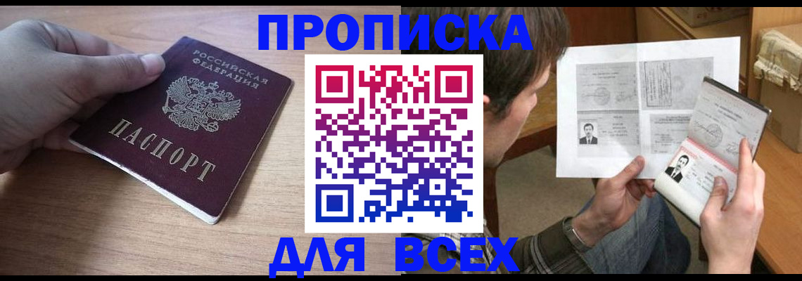 прописка гарантия в Петушках