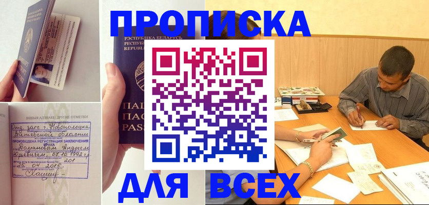 миграционный учет в Петушках